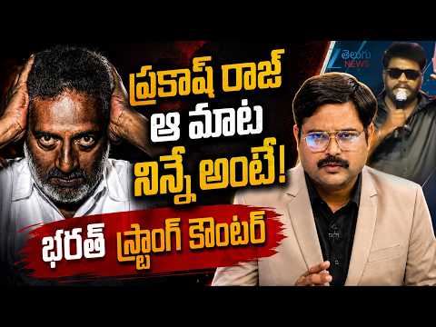Bharath Strong Counter to Actor Prakash Raj | Prashna Ravan | DNA with Bharath | ZEE Telugu News - ZEE24TELUGUNEWS