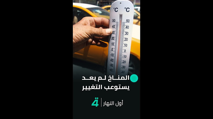 "المناخ لم يعد يستوعب التغيير".. المنبئ الجوي صادق عطية: نعاني تدهوراً بيئياً حاداً