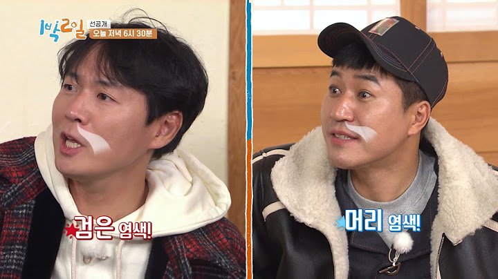 [선공개] 같은 팀도 이해불가인 도라비식 영어@_@ 틀린 영어로 의욕 불태우는 영어 최약체ㅋㅋ [1박 2일 시즌4/Two Days and One Night 4] | KBS 방송