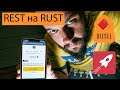 REST сервер авторизации на Rust