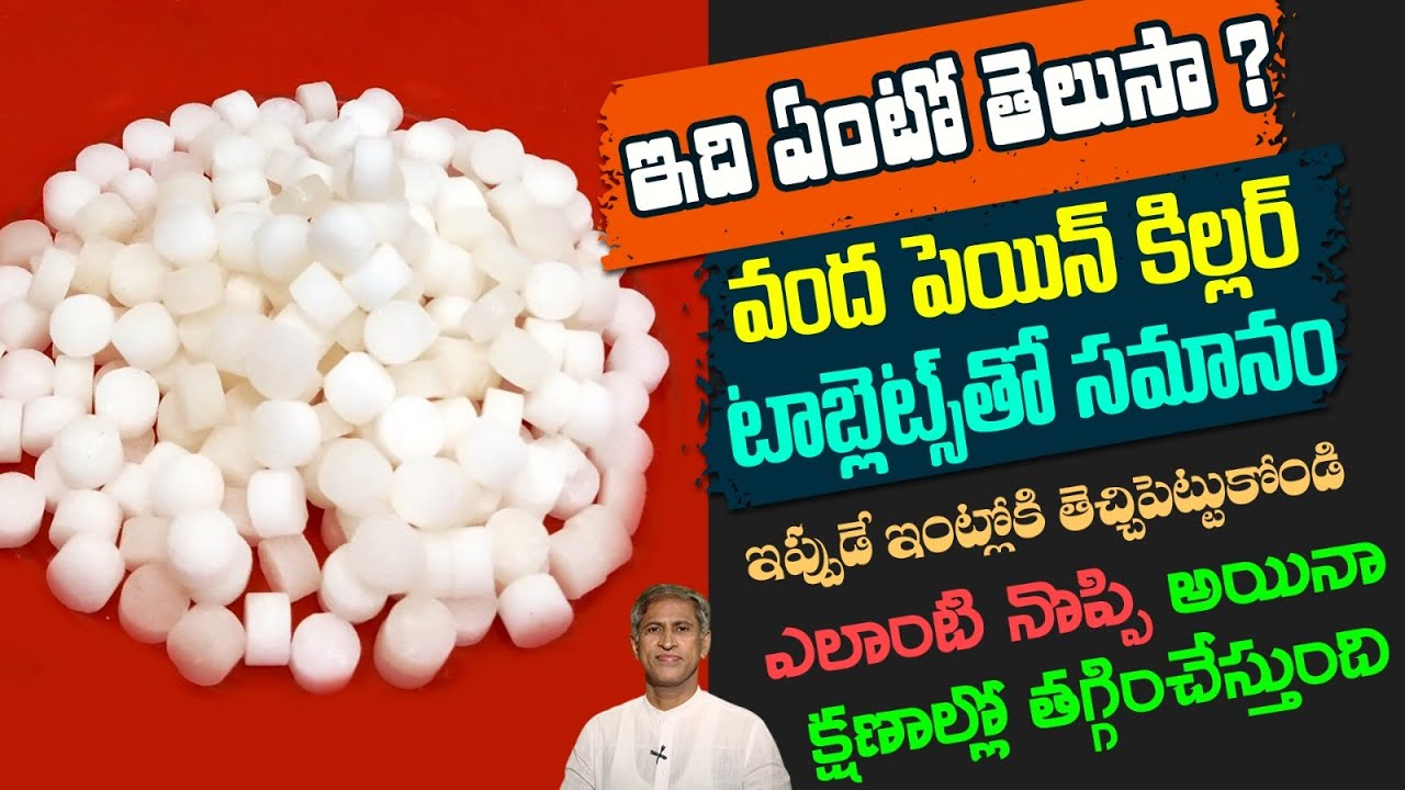 Solution for Back Pain | Get Quick Relief from Pains | Home Remedy | Dr. Manthena Official