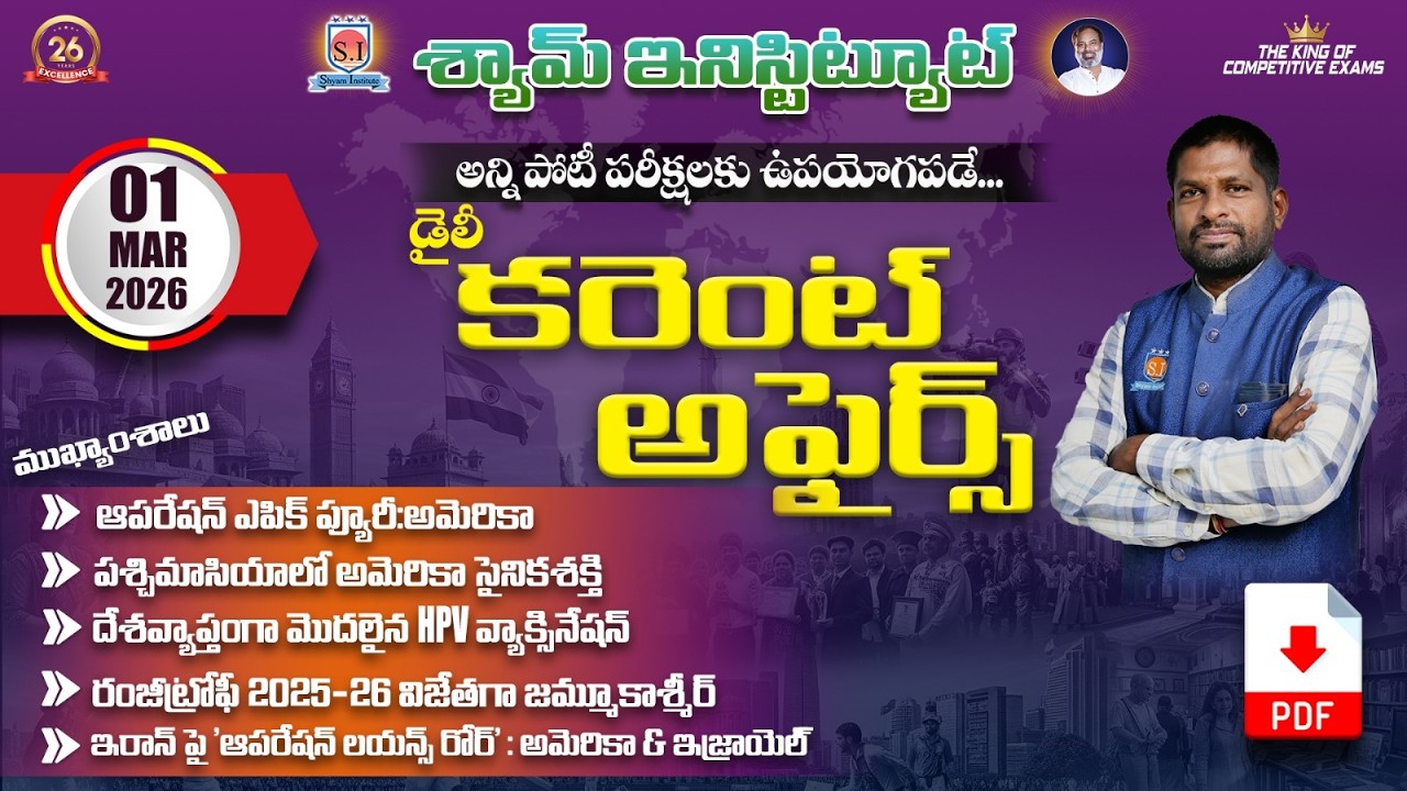 Daily Current affairs 01 - MAR - 2026 | Useful For all competitive exams.... #shyaminstitute
