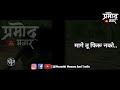 द व क क ळज र Devak Kalaji Re Ajay Atul Whatsapp Stutas Song mp3