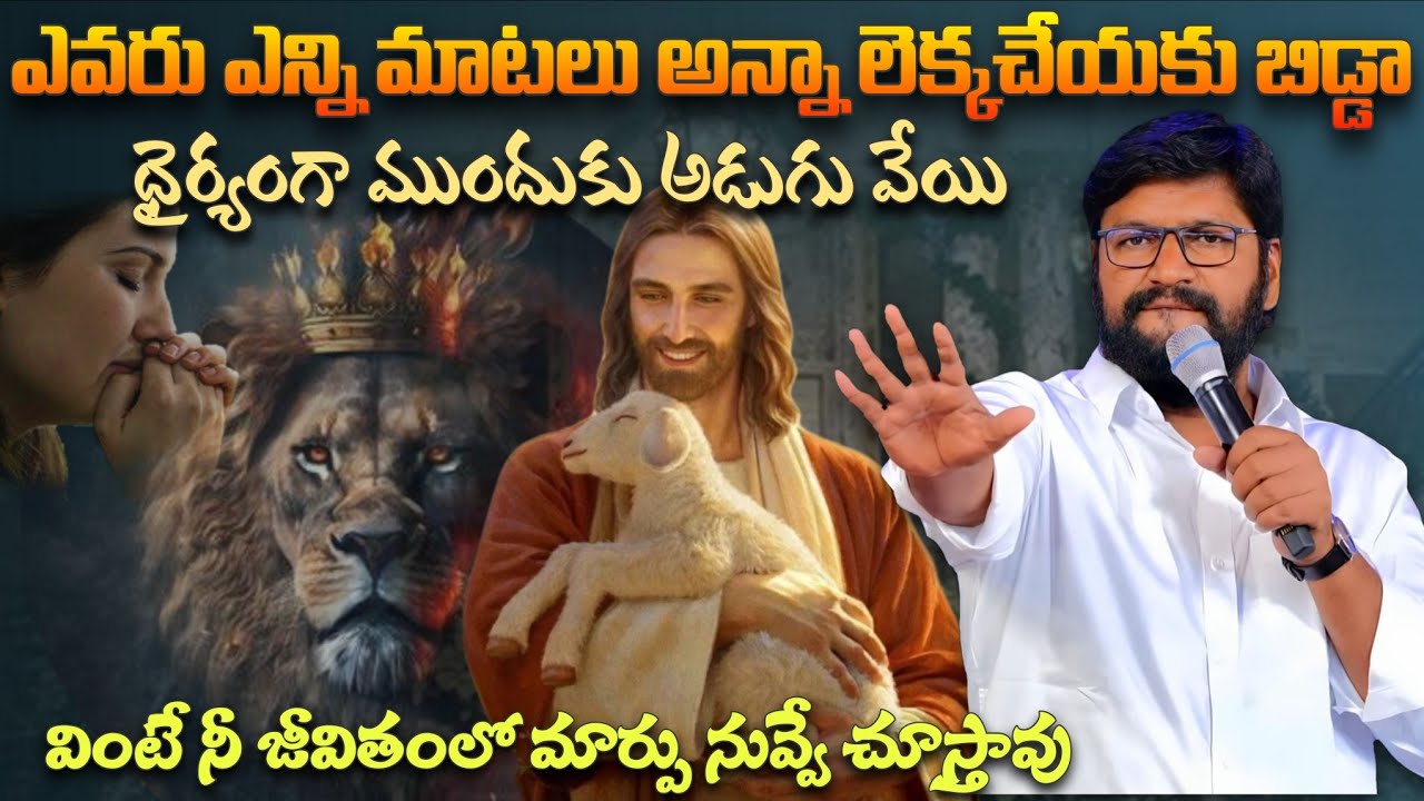 దేవుడు ఈ క్షణాన నీతోనే సూటిగా ఏం మాట్లాడుతున్నాడో ఎందుకు మాట్లాడుతున్నాడో విను #pavanraj #shalemraju