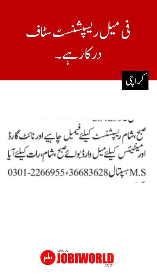 Female Receptionist Jobs In Karachi Jobs In Pakistan 2023 Jobs In Female Receptionist Jobs In Karachi Jobs In Pakistan 2023 Jobs In