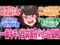 一番キモイ怪文書書いた奴が優勝ｗに対する反応集【ゼンゼロ/ゼンレスゾーンゼロ】#ゼンゼロ #ゼンレスゾーンゼロ