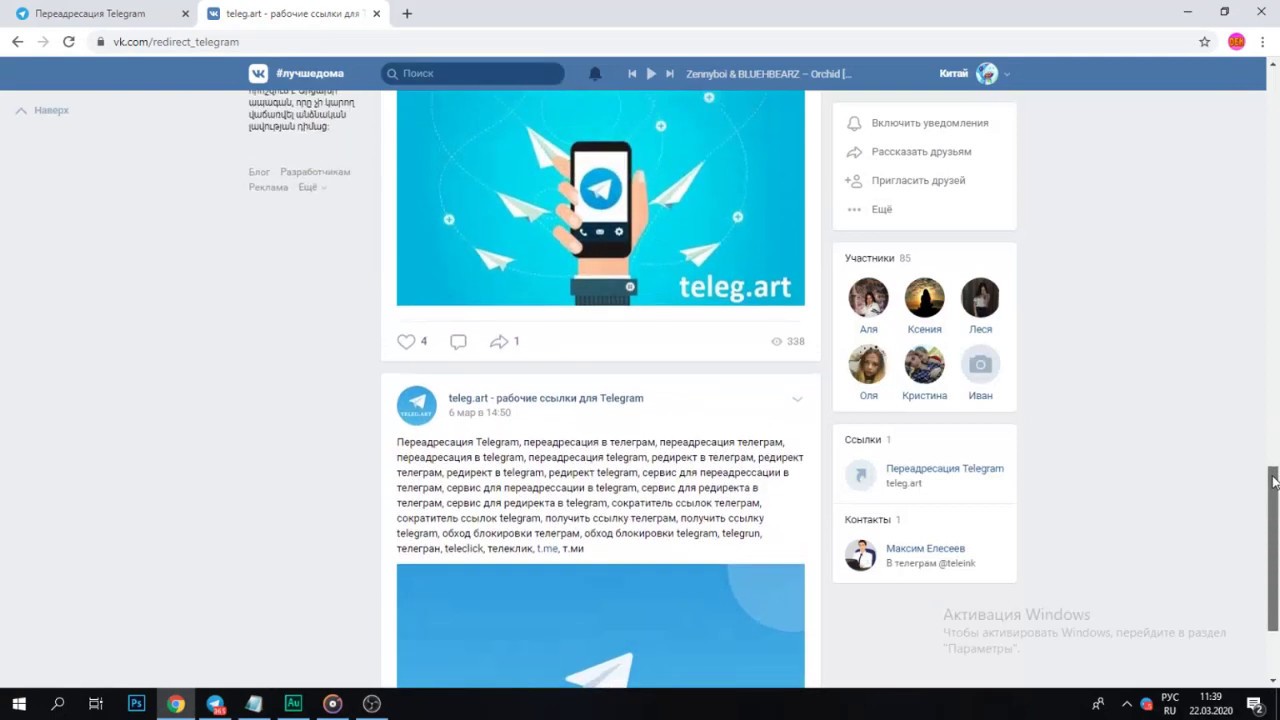 Telegram канал украины