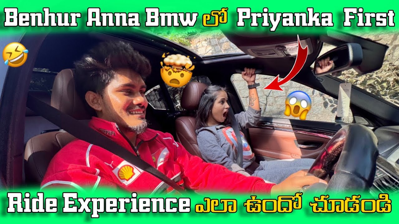 Benhur Anna Bmw లో Priyanka First Ride😍 Experience ఎలా ఉందో చూడండి 😱