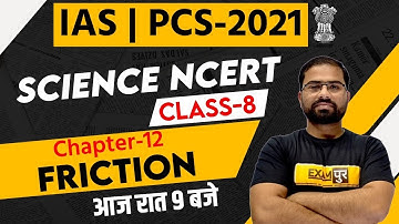 UPSC 2021| IAS PCS | Science By Appu Sir| NCERT Class 8 Chapter-12 |  Friction