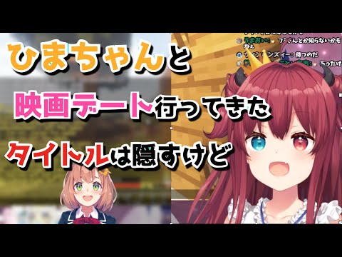 【夢月ロア】みてきた映画タイトルを頑なに言おうとしないのに，話してる内容で何を見たのかバレてしまうロア【にじさんじ/切抜き】