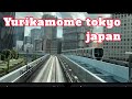 Yurikamome line Monorail Train Ride From Shindashi To Odaiba Tokyo japan 🇯🇵