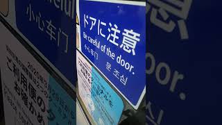 京急600形654編成　普通小島新田行き　小島新田駅到着&減速音