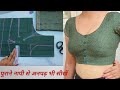 ब्लाउज में Tucks और बेल्ट का सही तरीका/34" designer 4 Tucks blouse cutting/Belt blouse ki cutting