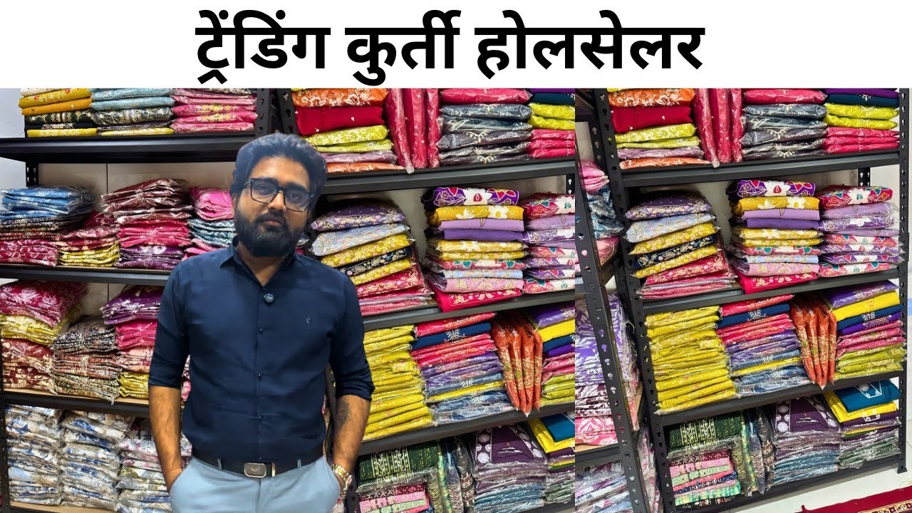 Kurti Wholesale Market In Surat 2026 | Kurti Manufacturer inSurat |Kurti Manufacturer WholesaleGuide