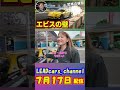 開幕戦では まさかの戻り判定。第2戦では予選進出するも初戦で敗退 涙を飲んだユリチカ。第3戦エビスでは表彰台に登ると意気込み練習に向かったが 予想外の難関コースを攻略できるのか? #fdj #fd3s