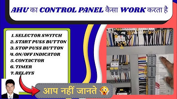 🔥 AHU Control Panel Explained | Complete Working & Wiring in HVAC|Don’t Miss This AHU Control Panel🔥