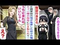 【漫画】女手一人で育ててくれたシングルマザーの母親が事故で他界→親戚たちは俺を施設行きにしようとしたが、叔母「ウチにくればいいじゃん？」美人キャバ嬢に引き取られ、大人になった俺は…【恋愛マンガ動画】