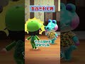 告白されたときの違いwww [あつまれどうぶつの森]