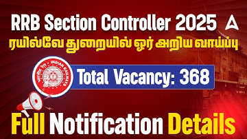 RRB Section Controller Recruitment 2025 Tamil | RRB Section Controller Notification in Tamil