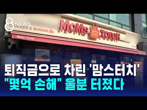 맘스터치 도화점