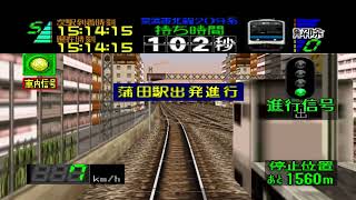 【電車GO!遊戲影片】電車GO!64 京濱東北線 209系 橫濱→上野