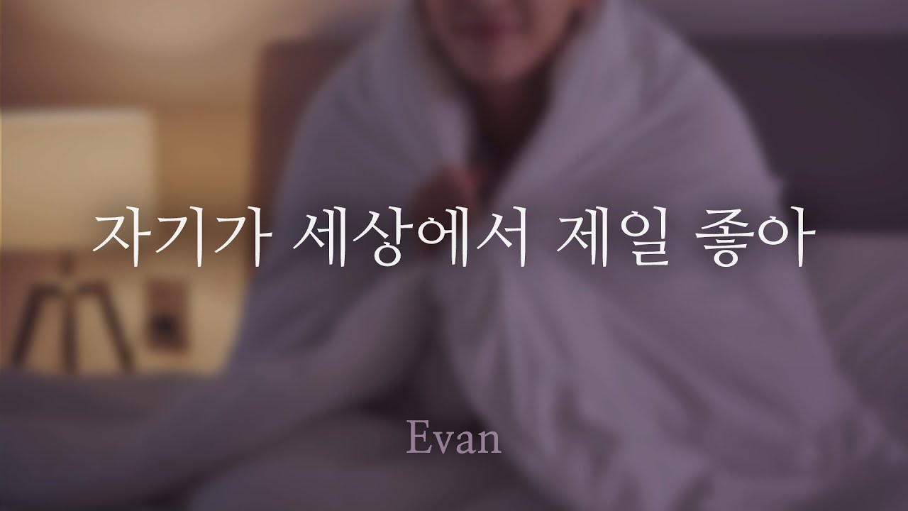 남자ASMR ) 예뻐해주고 애교 부리는 대형견 남친 | 귀여운 남자친구 | Roleplay | 女性向けASMR