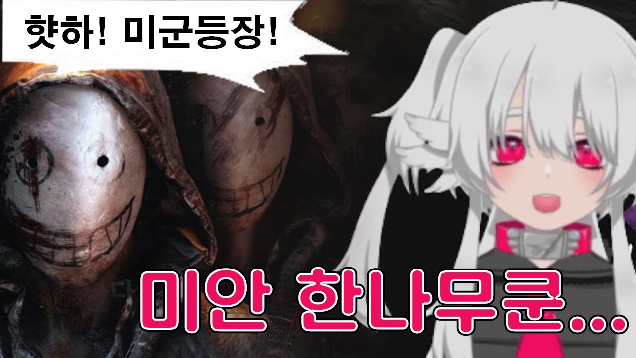 미군에게 당해버린 라즈마 (라즈마 루모모 데바데 시참멀티)