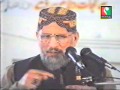 Hazrat rabia basri speech dr tahir ul qadri