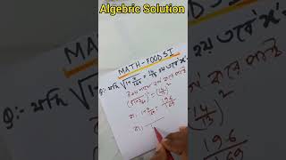 Night Mode On | Algebric Solution #ytshorts #math #motivation #workhard #struggle #success #key #wow