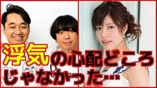 【バナナムーン神回】日村熱愛発覚！神田愛花アナと