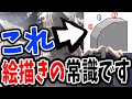 【法則】塗りが苦手な人これ今すぐ試してみてください！【イラスト添削/Neg先生】【Coloso】