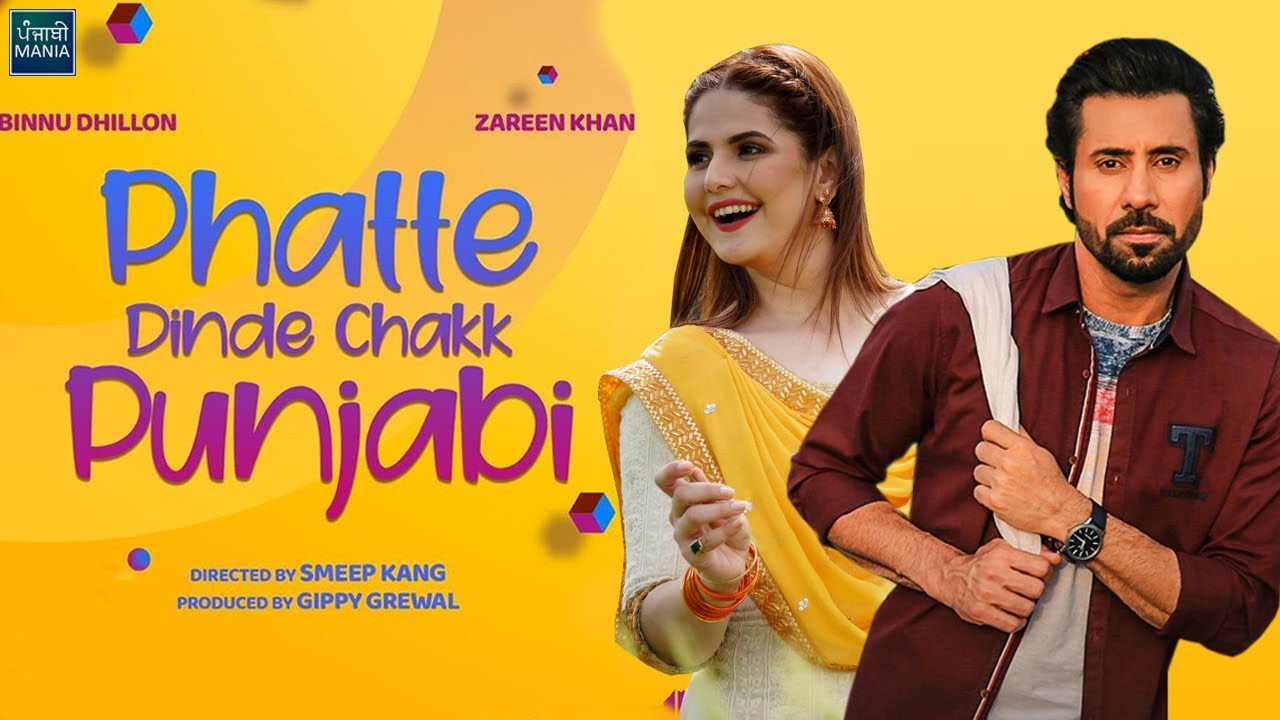 Phatte Dinde Chakk Punjabi | Binnu Dhillon, Zareen Khan | Official Trailer, Release Date