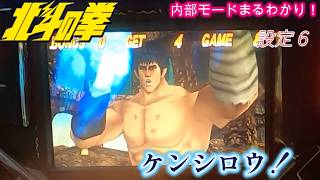 初代北斗の拳 ケンシロウ！ - YouTube