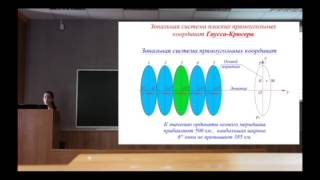 лекция № 1. общие сведения по геодезии. предмет геодезии(, 2015-07-01T07:53:04.000Z)