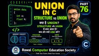 Union in C 🔥 | Structure vs Union Explained 💻 | Part 76