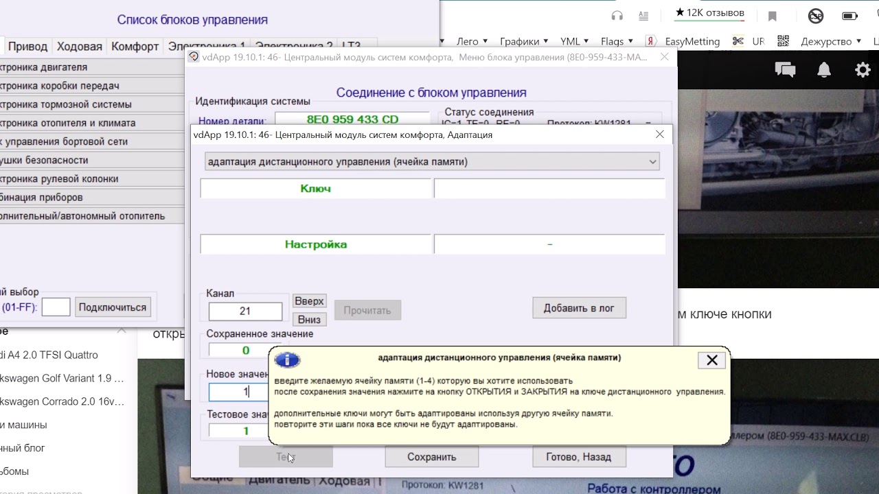 Адаптация ключа приора Адаптация ключа приора