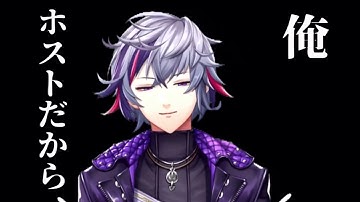 【にじさんじ切り抜き】初配信でLOVEドッきゅんを歌うホスト　不破湊(カッコいい)