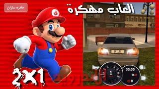 مراجعة العاب مهكرة للاندرويد رابط التحميل اسفل الفيديو 👇👇 screenshot 3