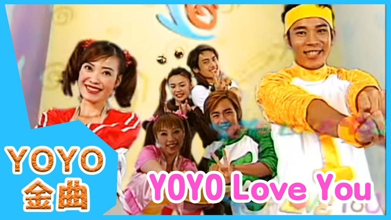 《YOYO Love You》YOYO點點名金曲 童謠 兒歌 幼兒 專輯3_01 YouTube