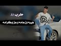هيبه وزعامه وعز وكرامه محمد البصيلي جديد 2025 هيبه وزعامه وعز وكرامه محمد البصيلي جديد 2025