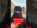 سعوديه تريد السفر الى اليمن بسبب صديقها سعودية 