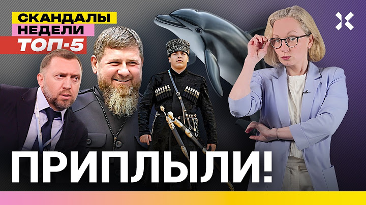 Кадыров женился. Эпидемия насилия в Москве. Ряженые в медали СВО | Итоги с Малаховский