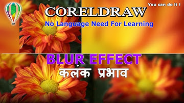 How to Apply Blur Effects in Coreldraw