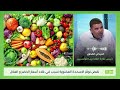 الميداني الضاوي نقص توف ر الاسمدة العضوية تسبب في غلاء أسعار الخضر و الغلال 