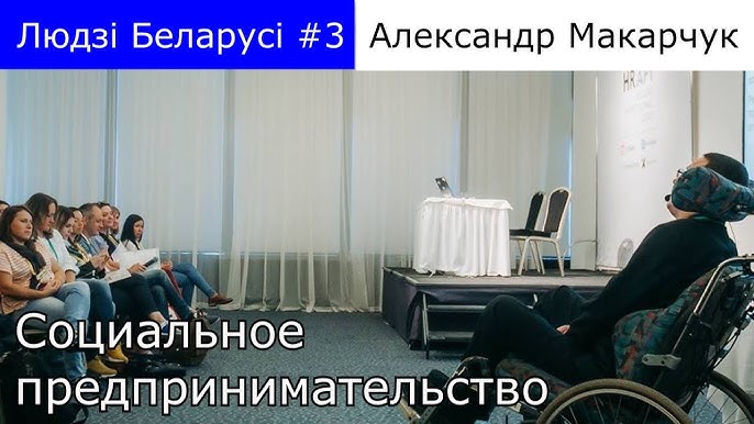 Инклюзивное образование и мотивация в Беларуси Проект У Совы и перспективы нейронных интерфейсов