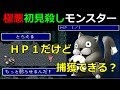 【FF5】どくろイーターを捕まえられるか検証してみた ~ FINAL FANTASY V
