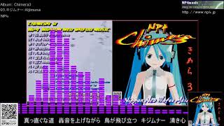 【初音ミクJpop/ Funk】NP4 Chimera3【アルバムクロスフェード】