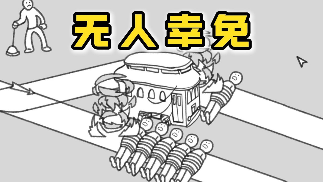 哲学梗模拟器：世上无难事，只要肯放弃！