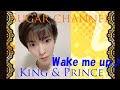 【砂糖しょーり】Wake me up / King &amp; Prince