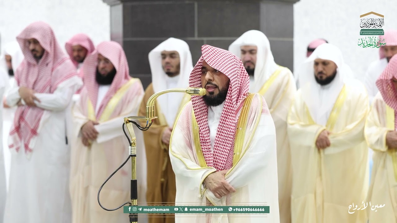 سورة الحديد | مصحف تراويح الحرم المكي عام 1446هـ